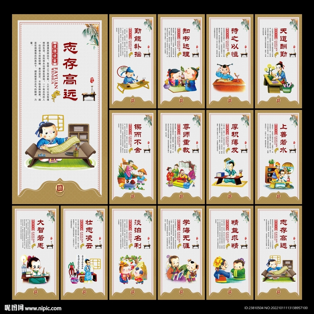 学校楼梯标语