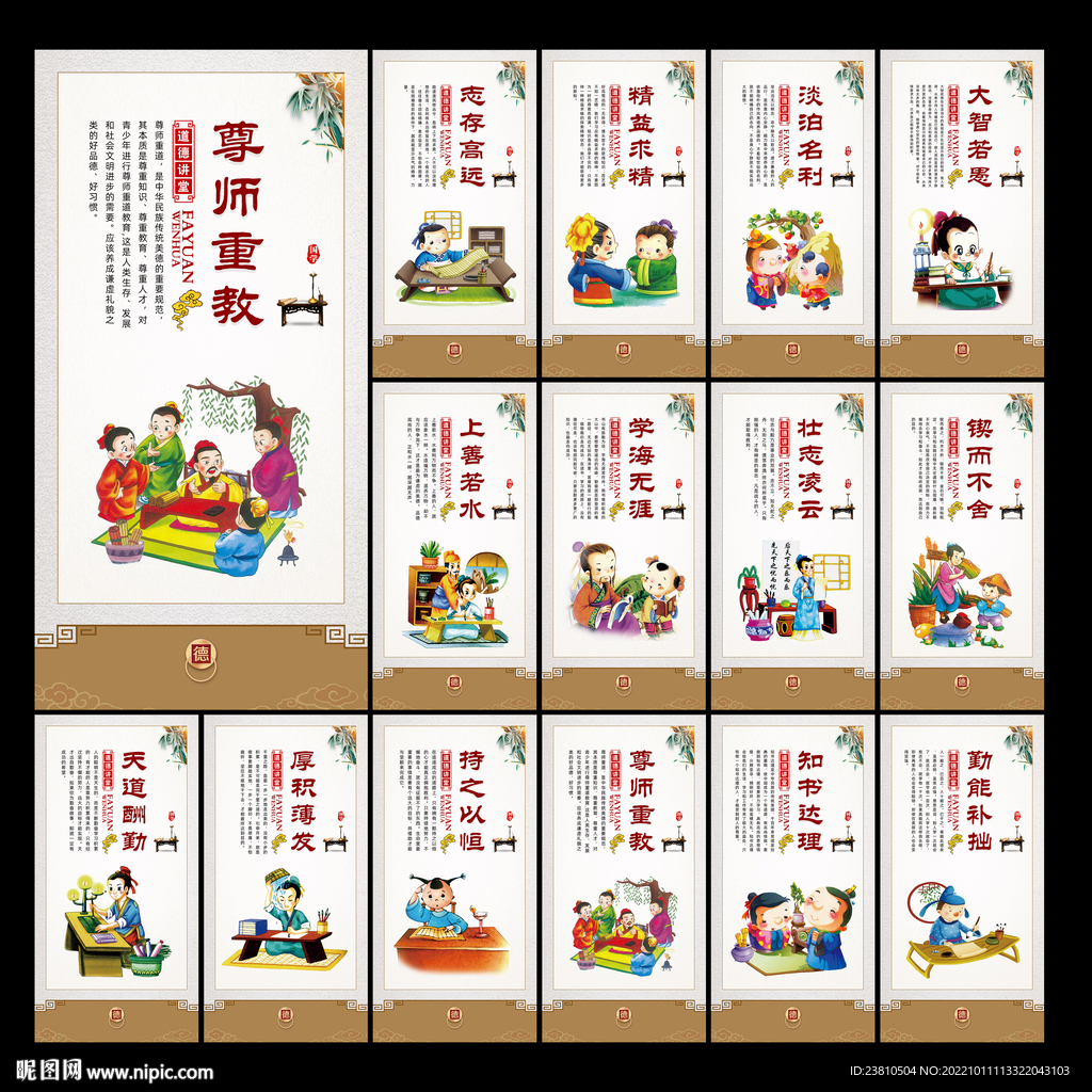 班级标语