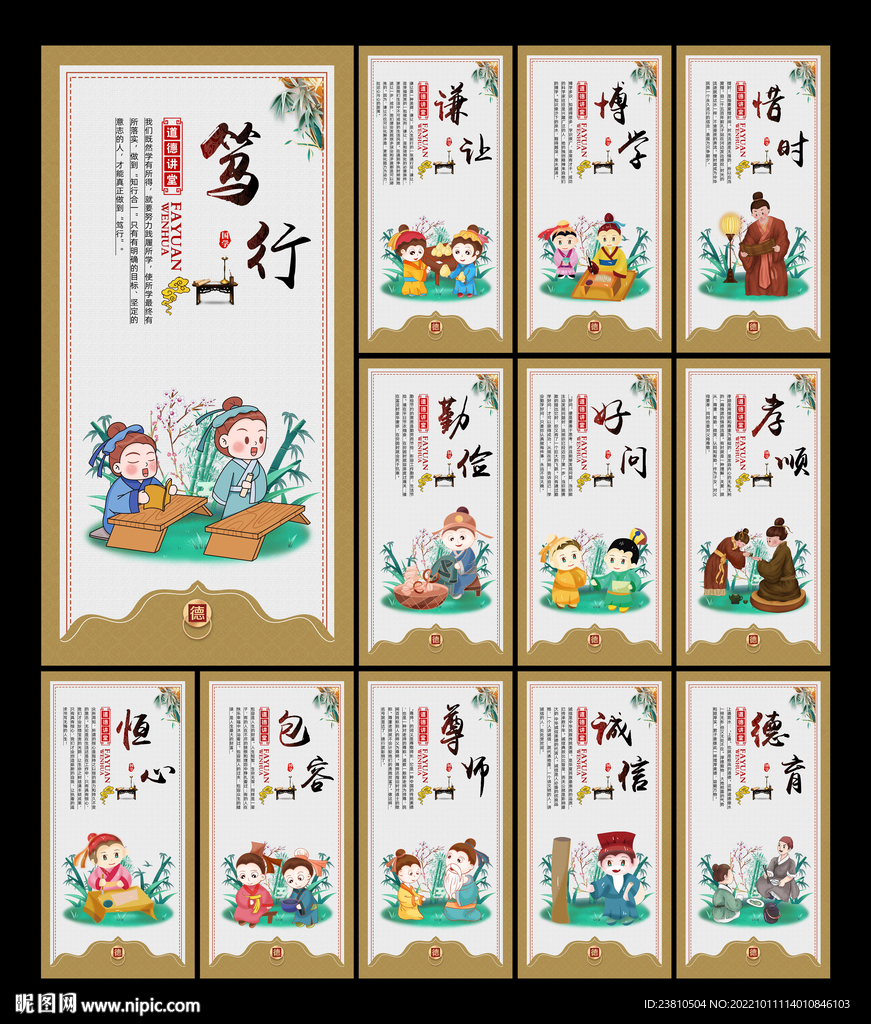 学校文化