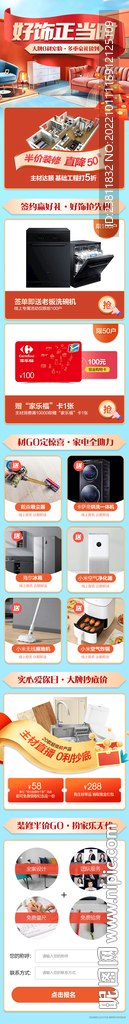 家装详情页