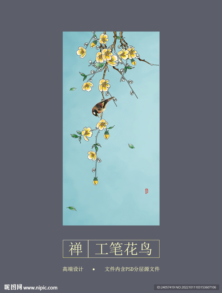 新中式梨花工笔花鸟玄关背景墙