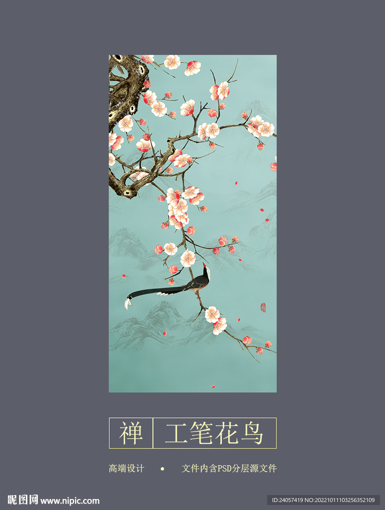梅花工笔花鸟山水玄关装饰画