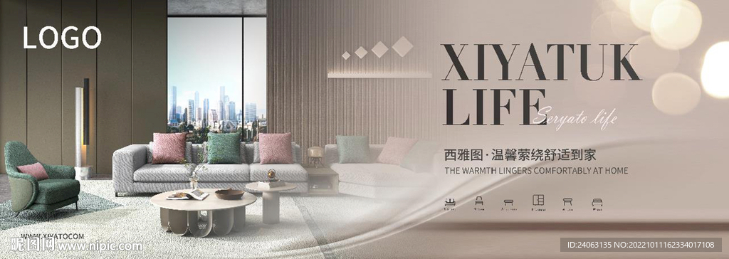 家具卖场灯箱设计