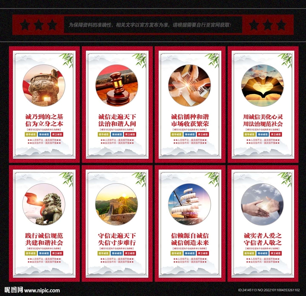 诚信文化