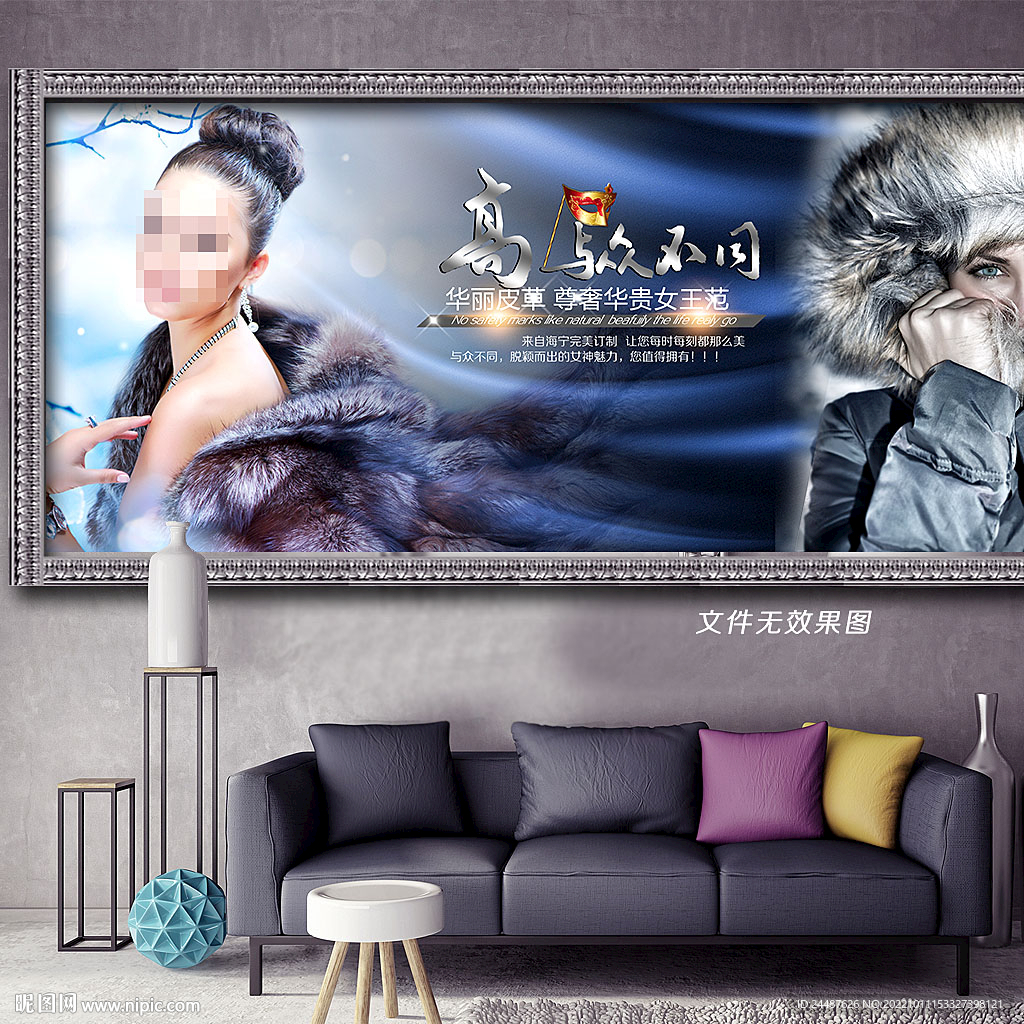 皮草背景墙