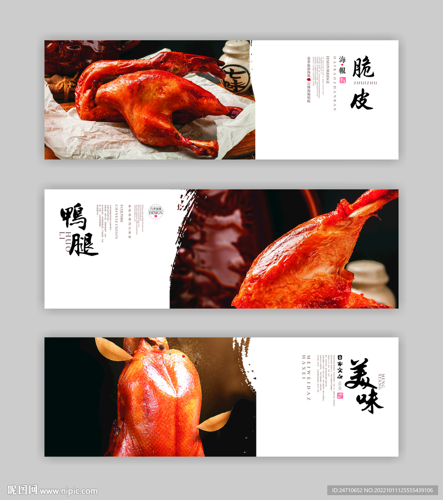 鸭展板