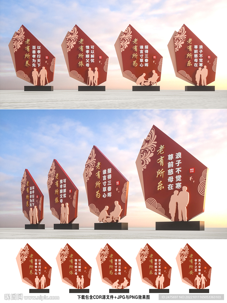 养老文化