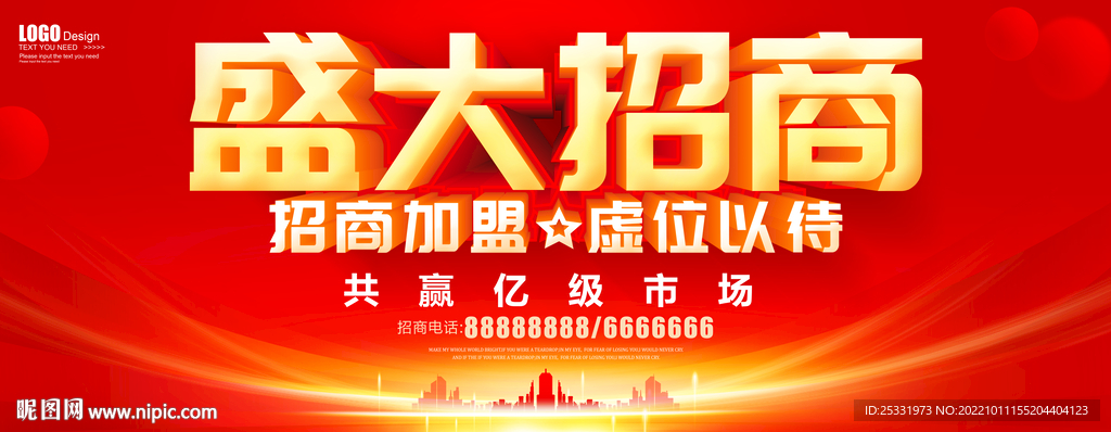 盛大招商