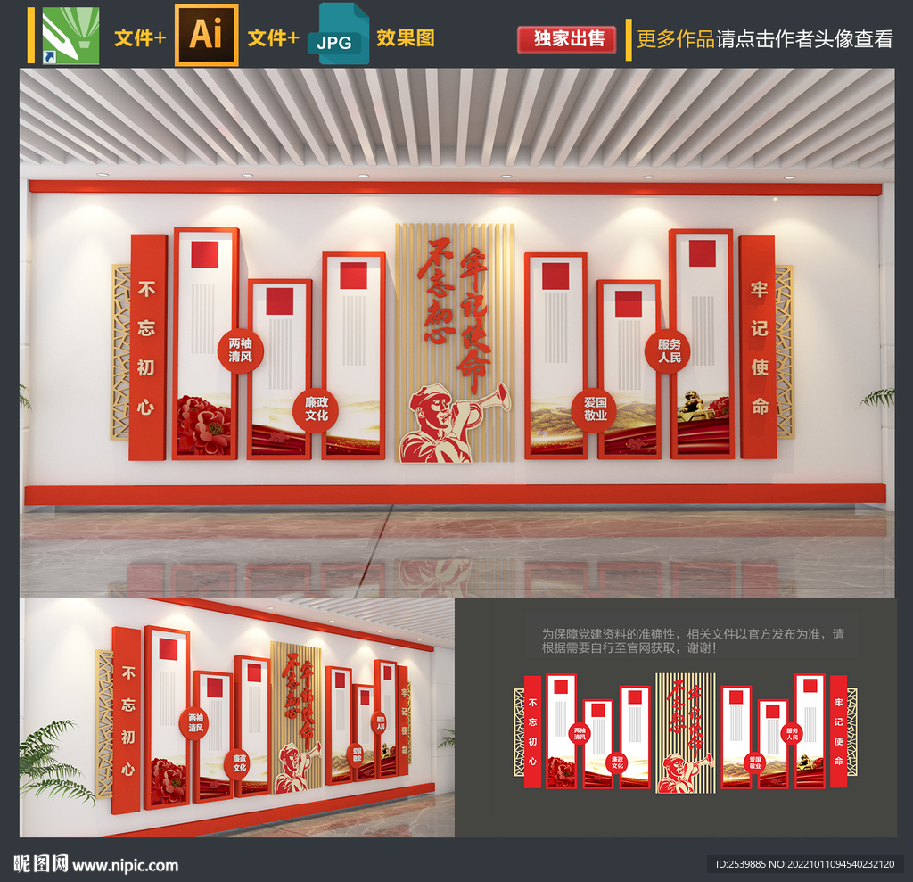 党建文化墙