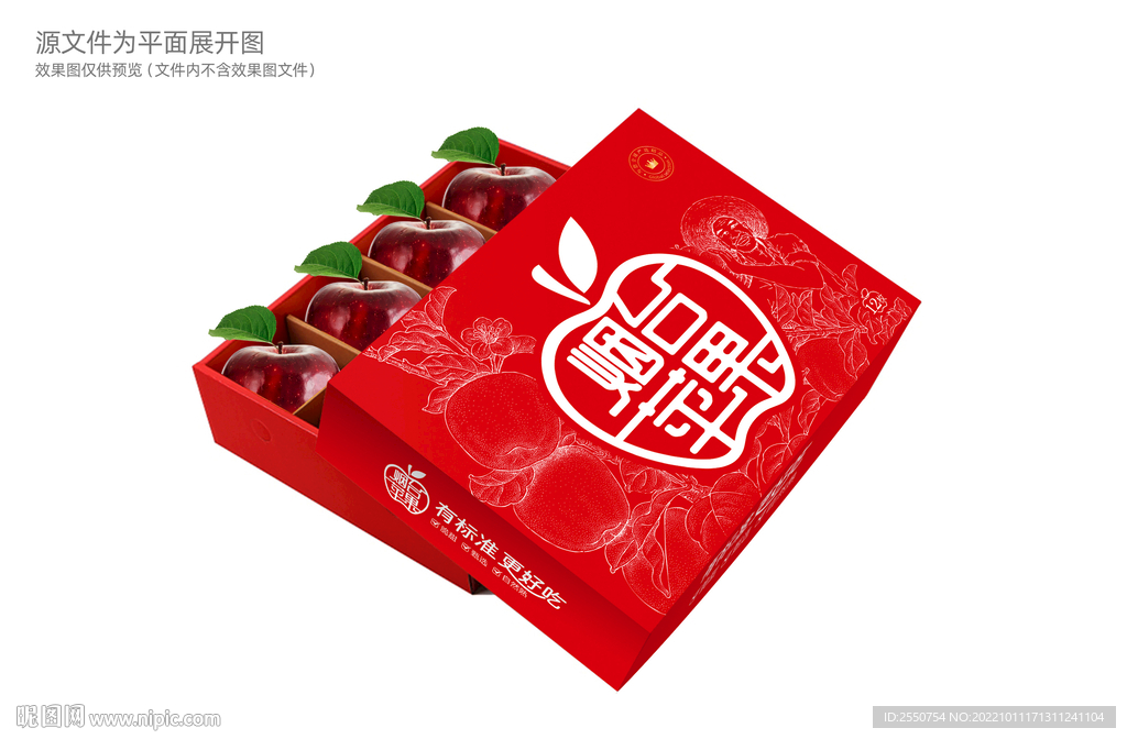 烟台红富士包装