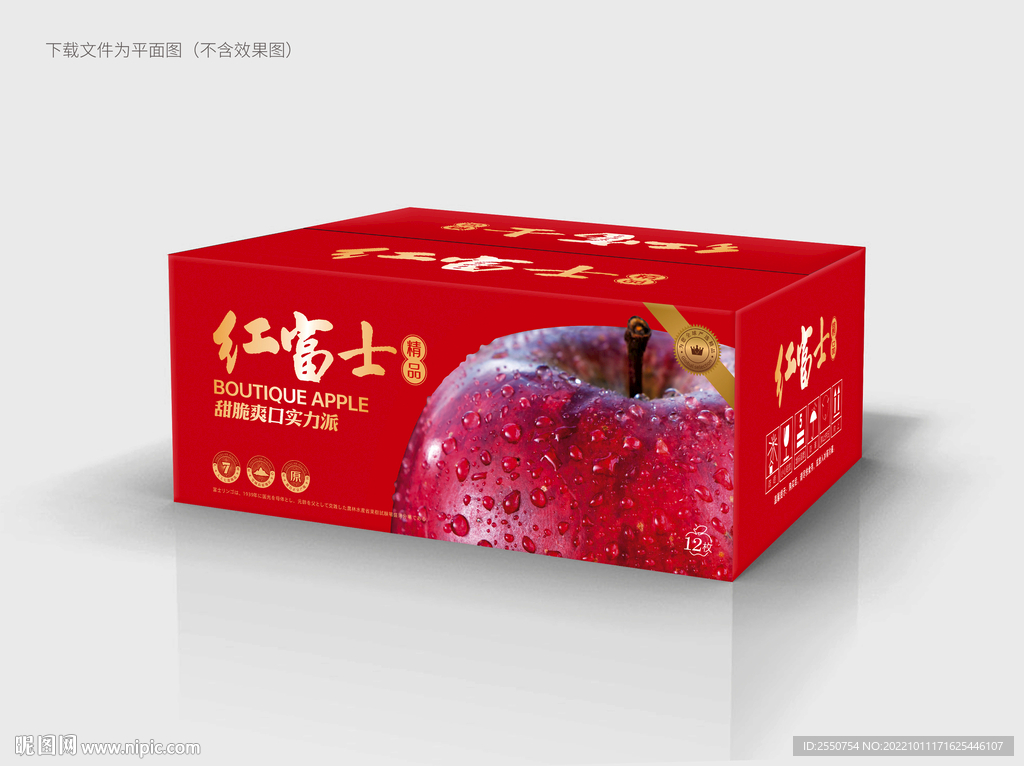 红富士苹果包装