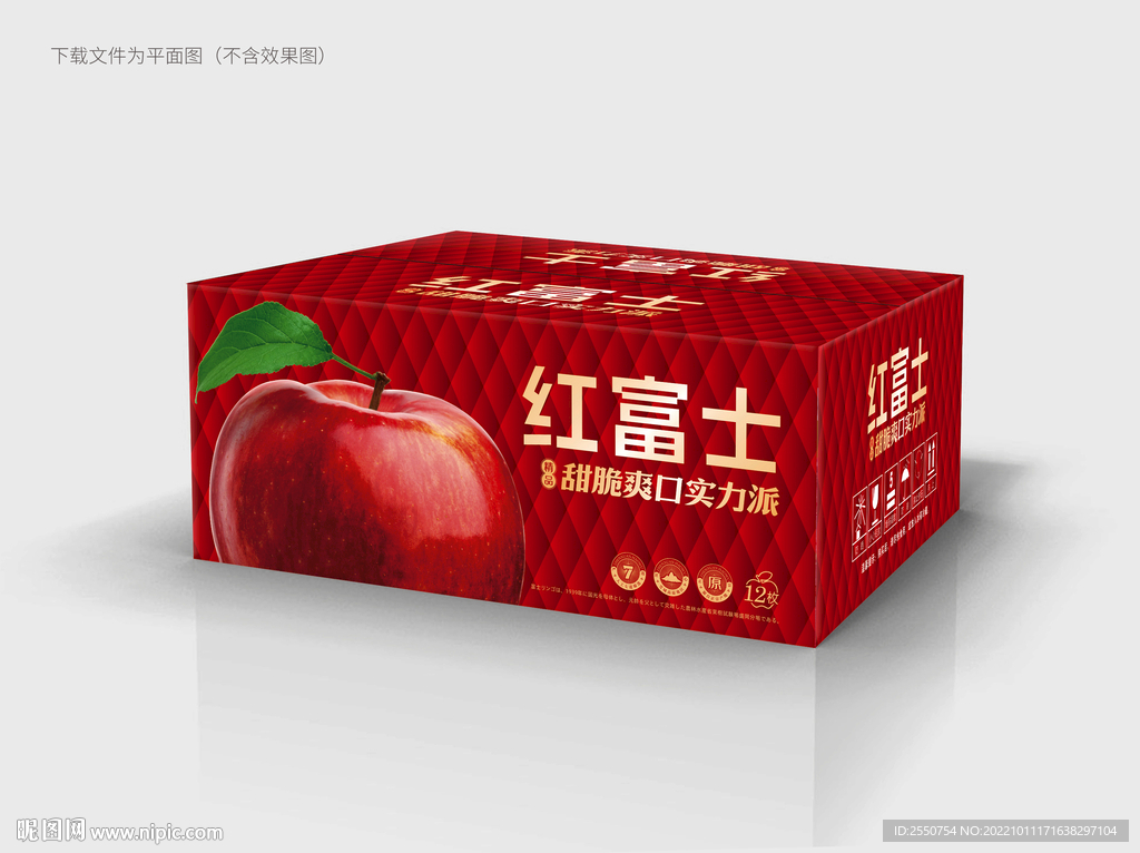 苹果包装