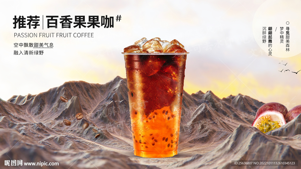 百香果果咖