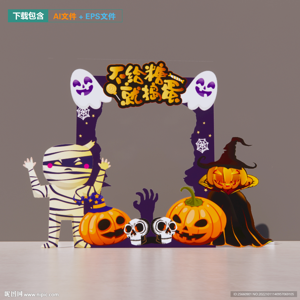 万圣节拍照框
