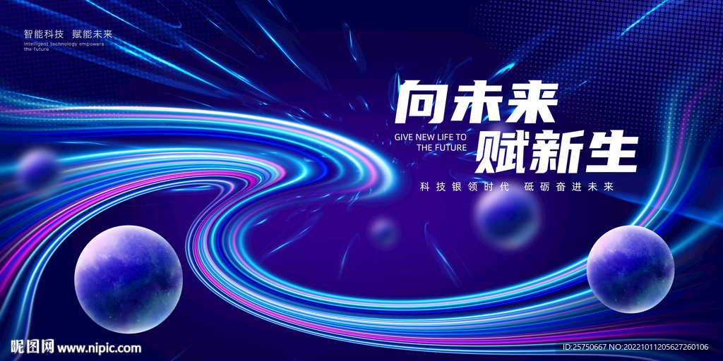 蓝色科技背景KV主视觉