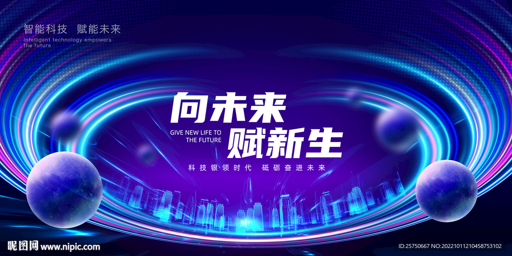 蓝色会议背景主视觉kv