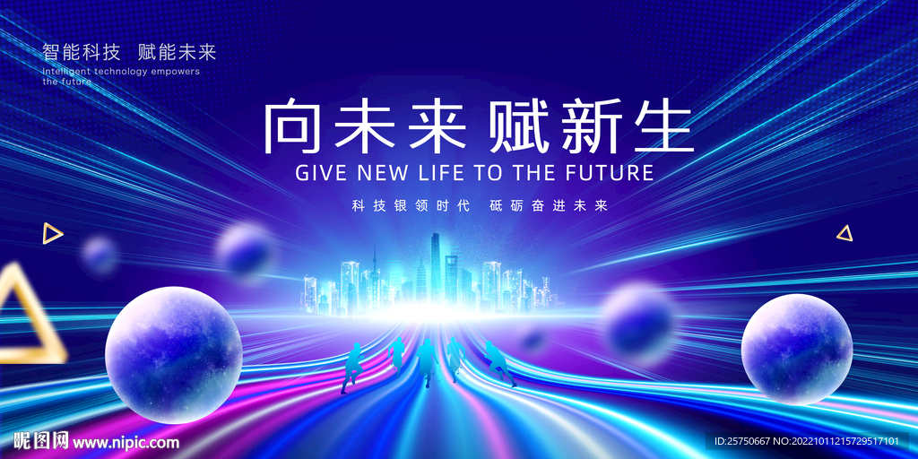 蓝色kv主视觉科技会议背景