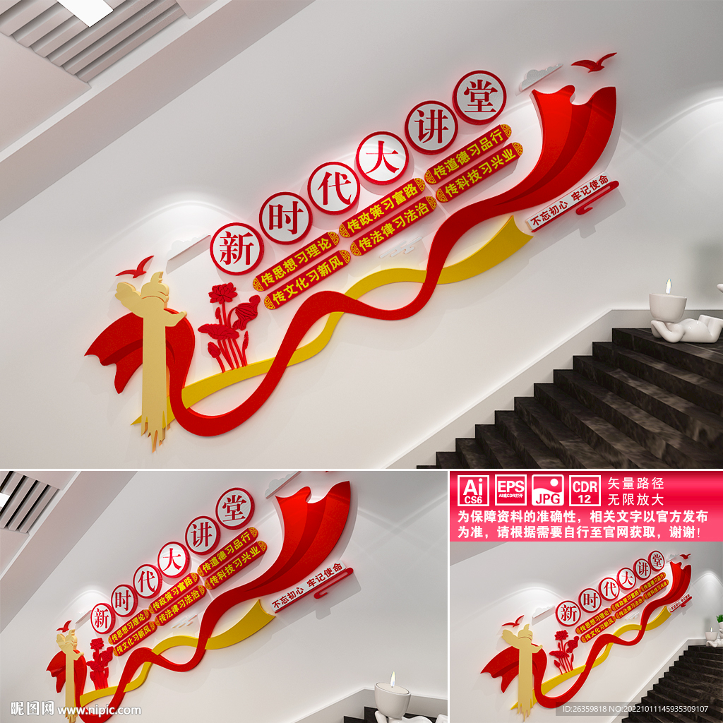 新时代大讲堂