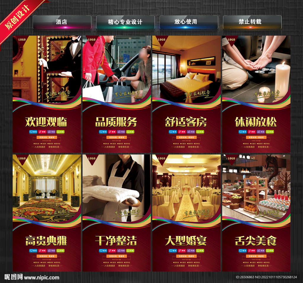 酒店