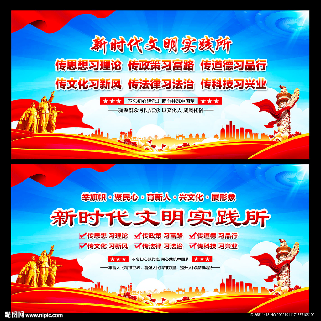 新时代文明实践所