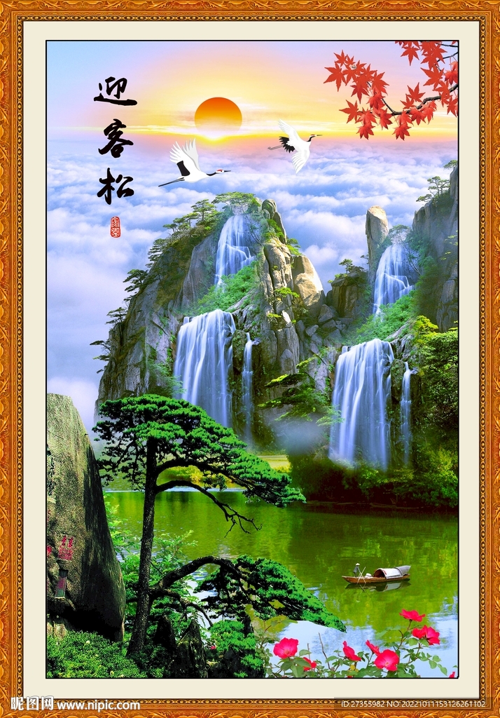 迎客松