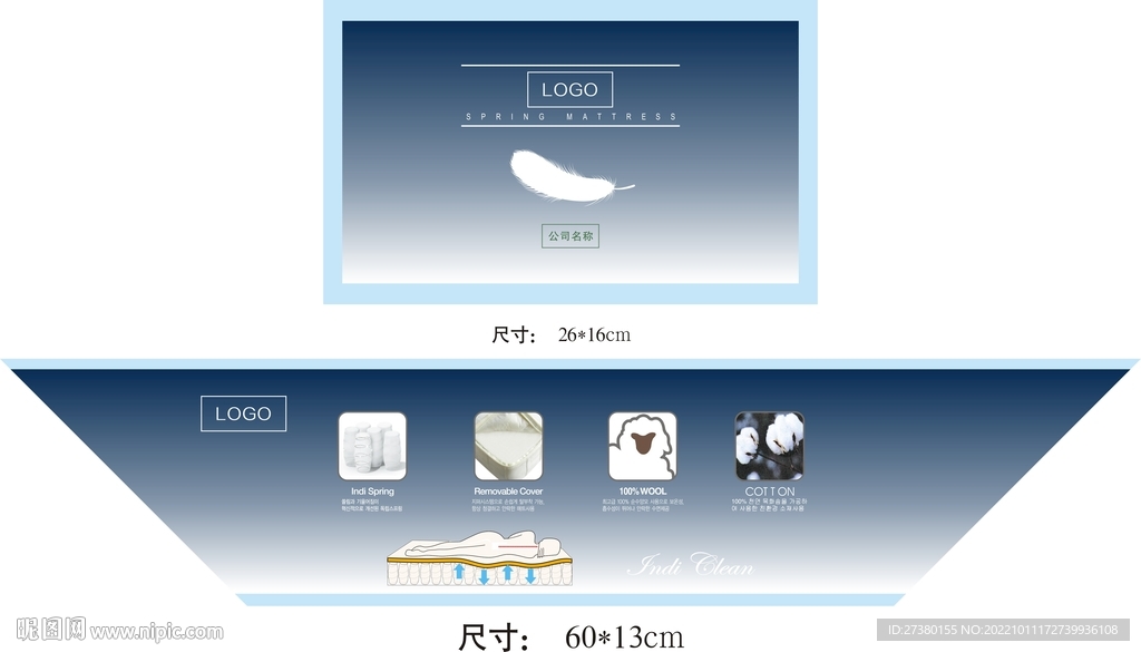 床垫正标斜标灰蓝色材料介绍羽毛