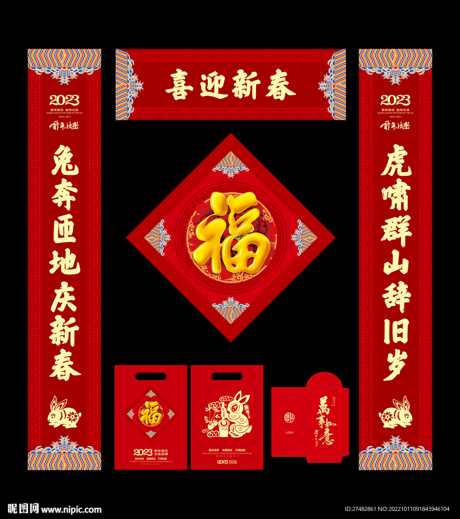 对联