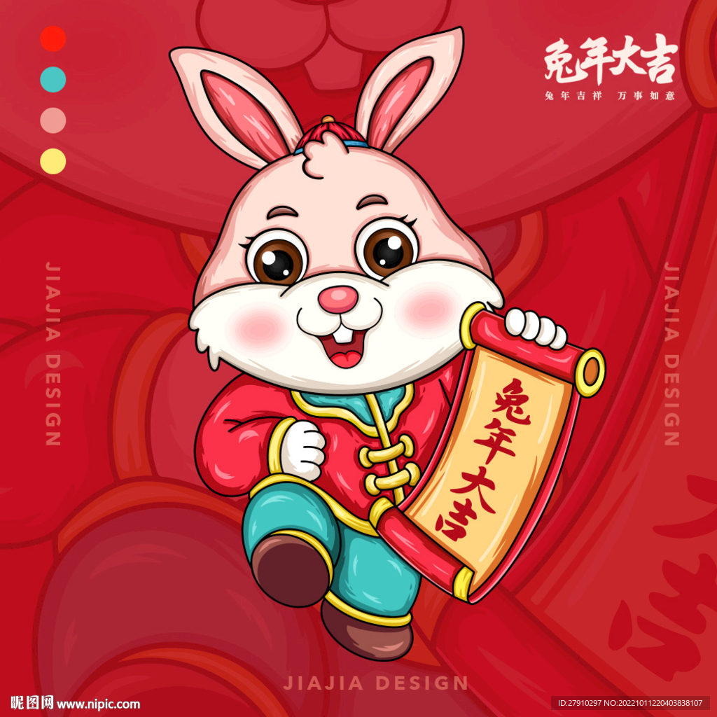 兔年卡通插画