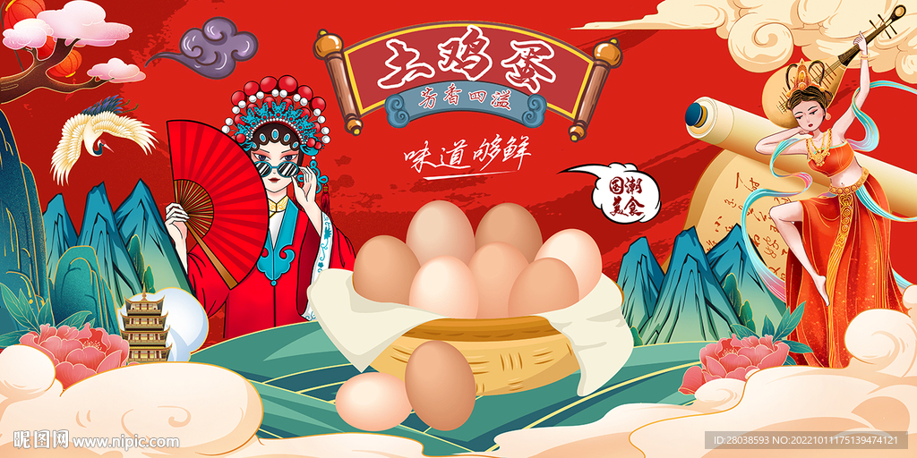 土鸡蛋背景墙