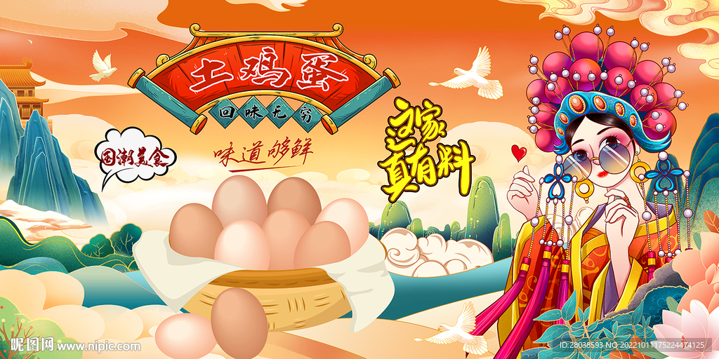 土鸡蛋背景墙