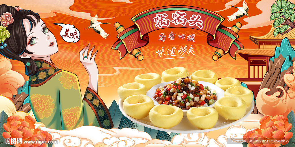 窝窝头背景墙