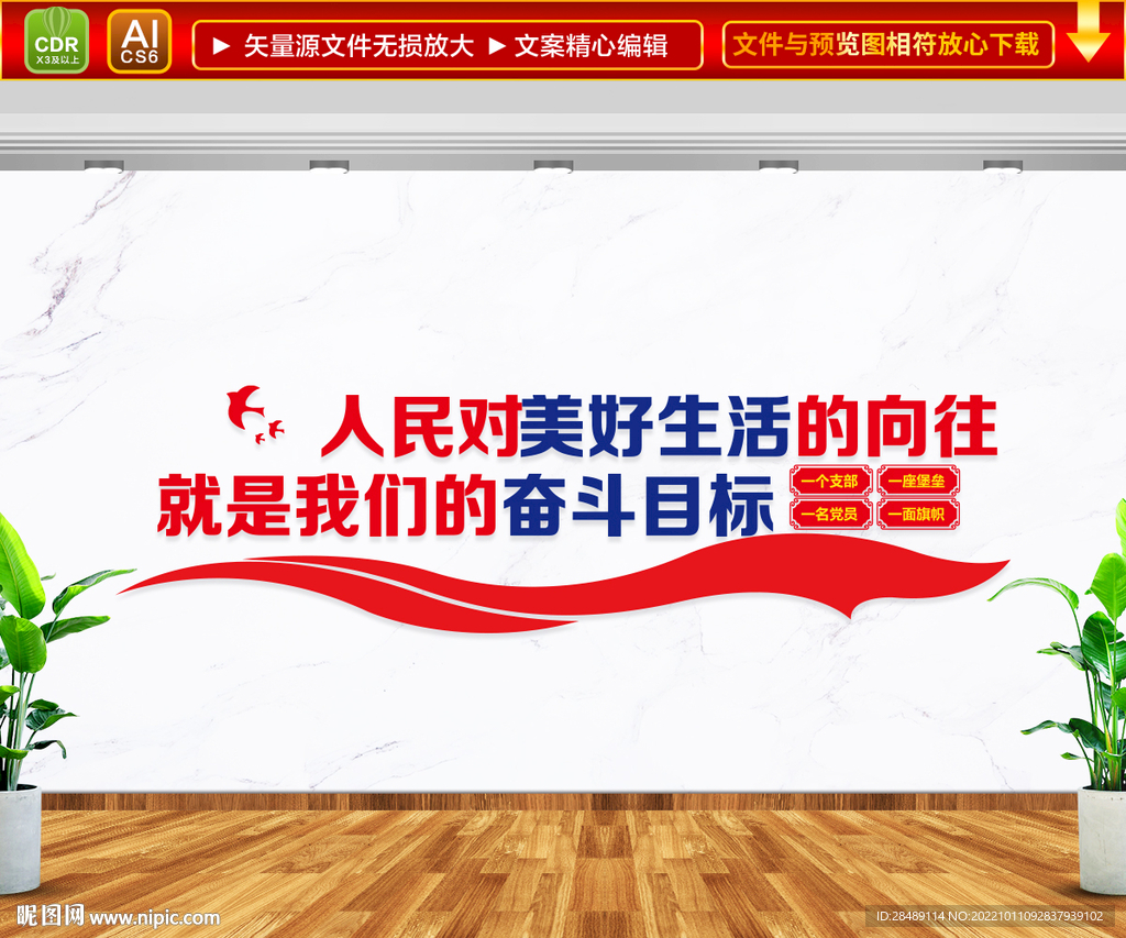 人民对美好生活的向往