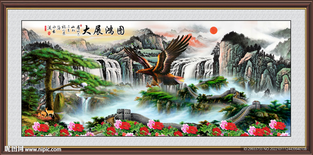 大展宏图