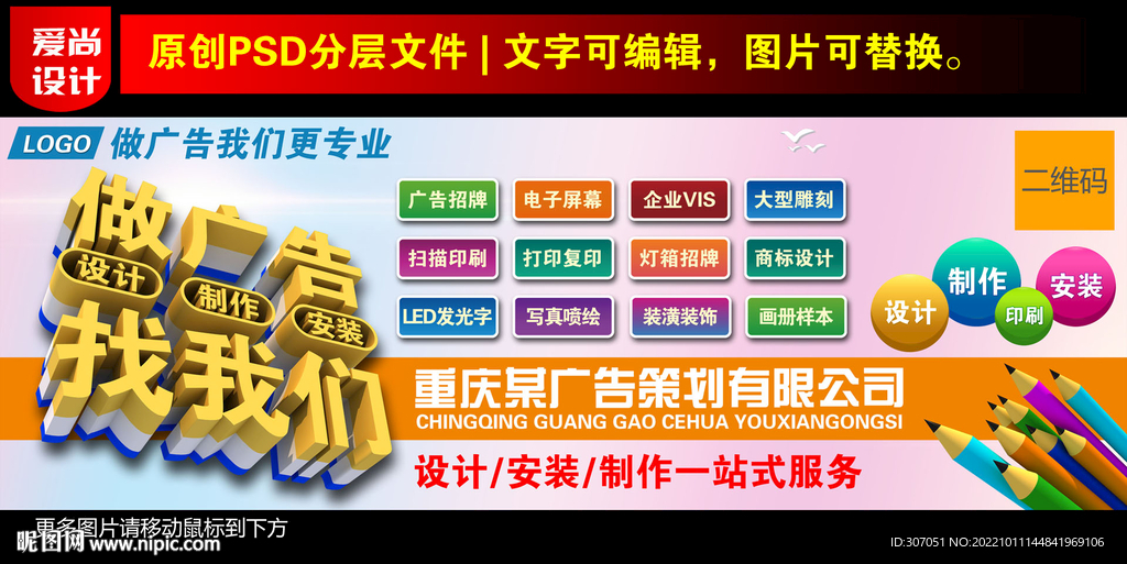广告公司海报