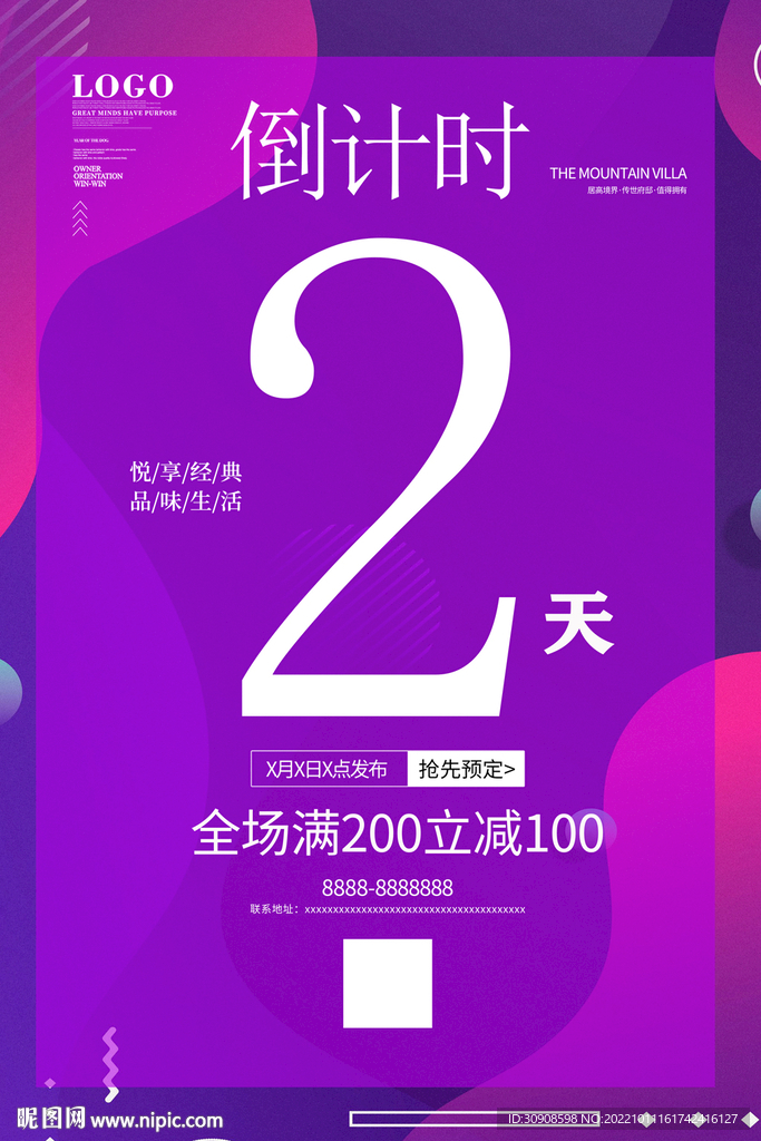 倒计时