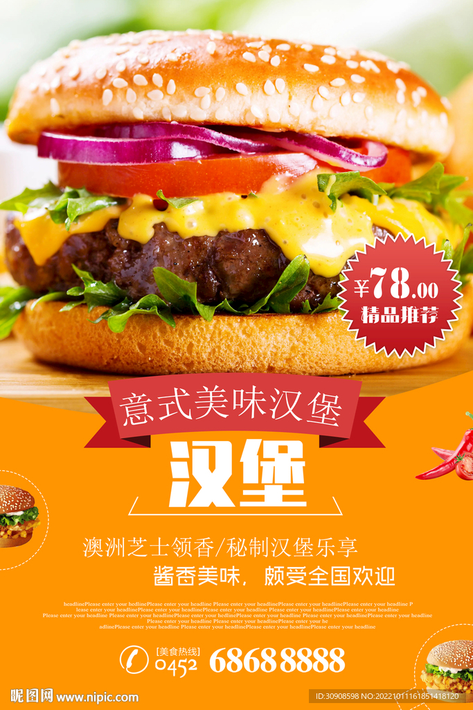 汉堡