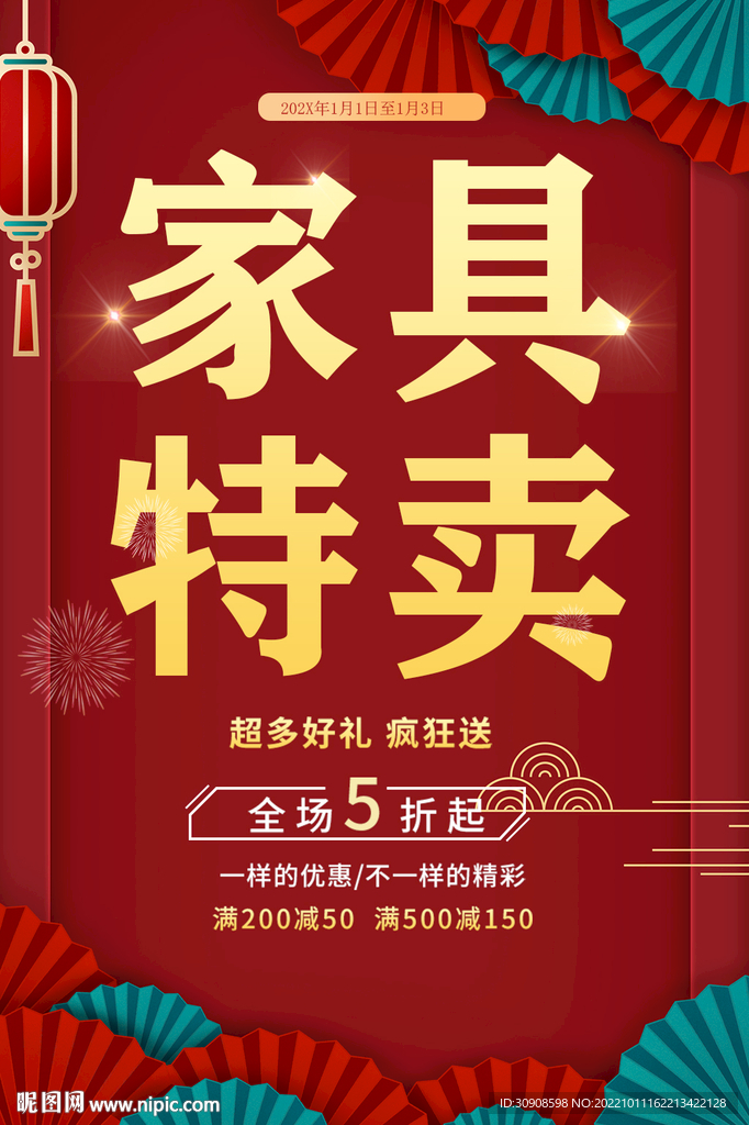 家具