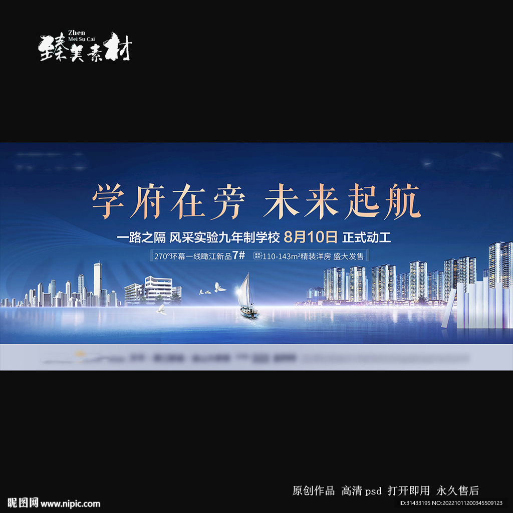 地产教育主画面