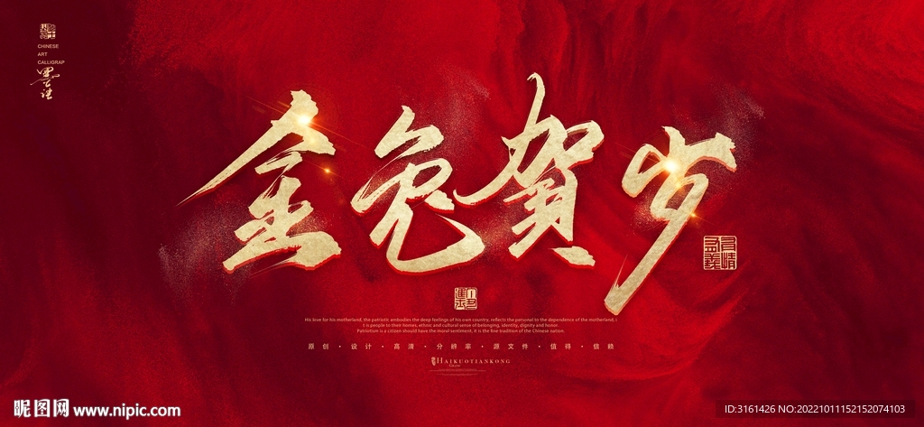 兔年