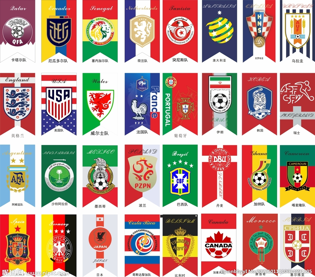 2022世界杯吊旗