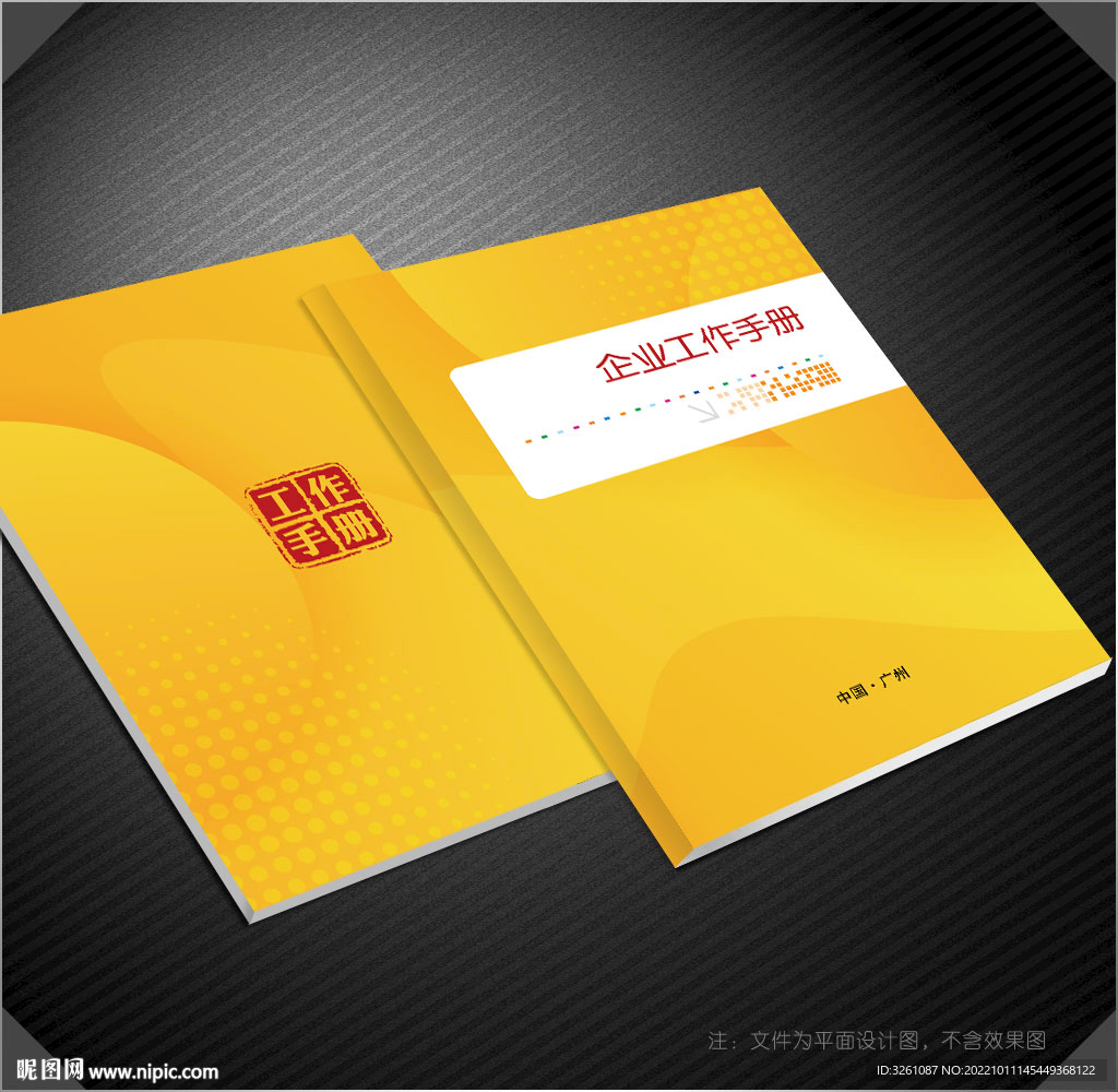 黄色封面