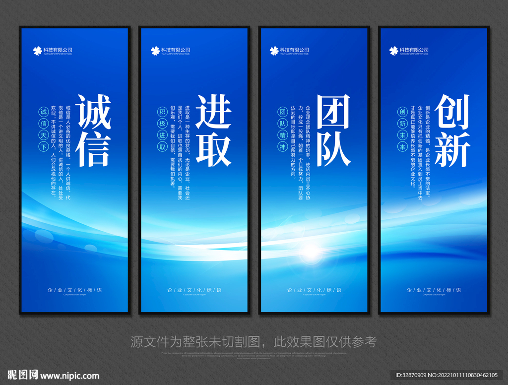 企业文化