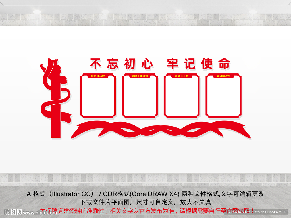 公告栏