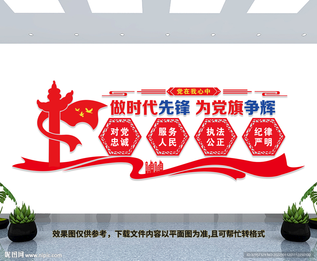 做时代先锋文化墙