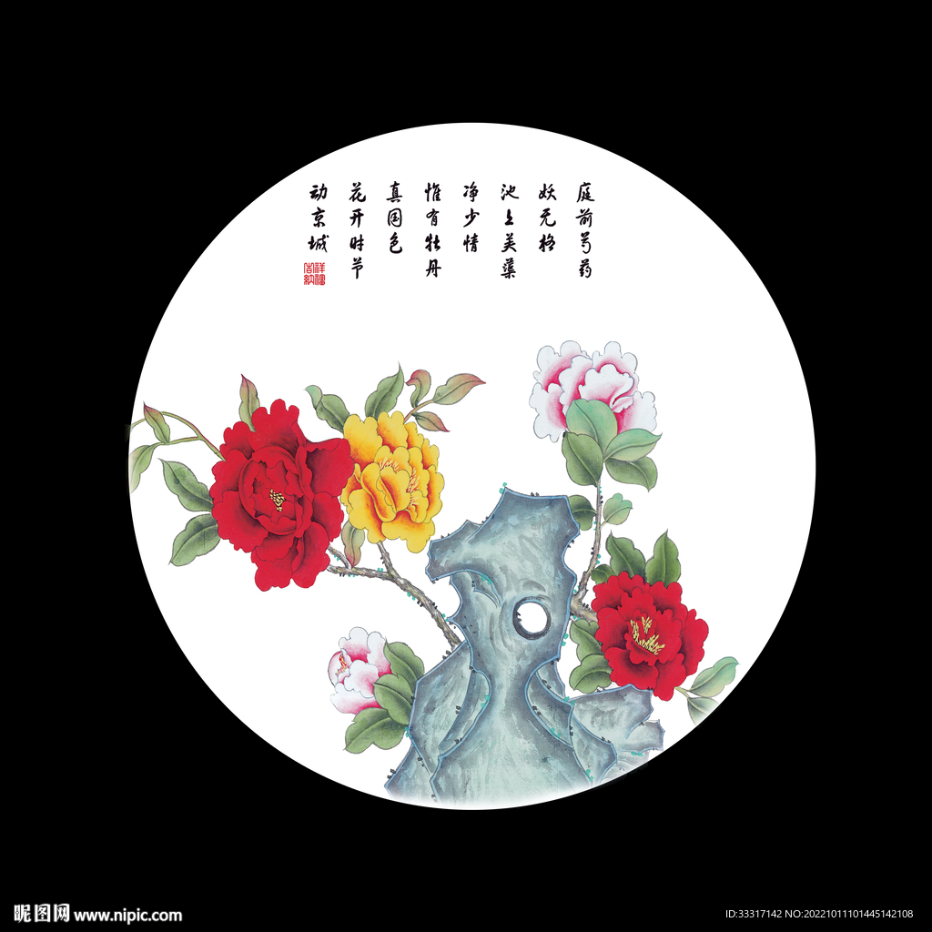 牡丹图
