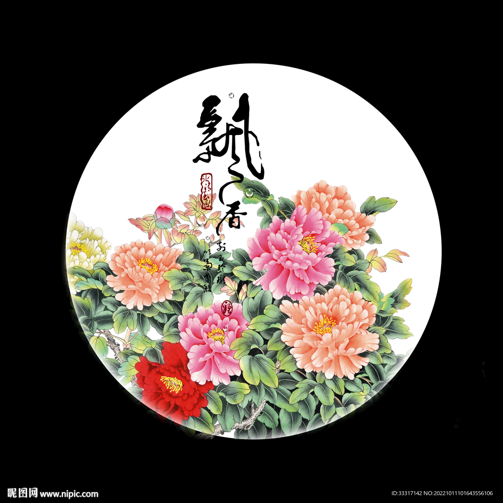 花开富贵