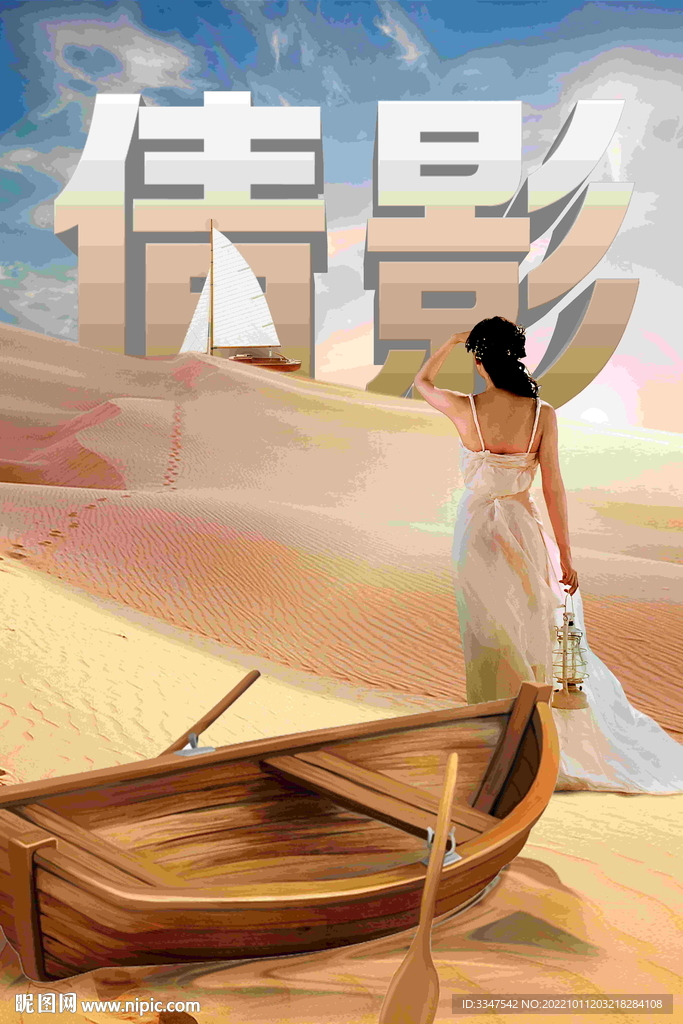 倩影