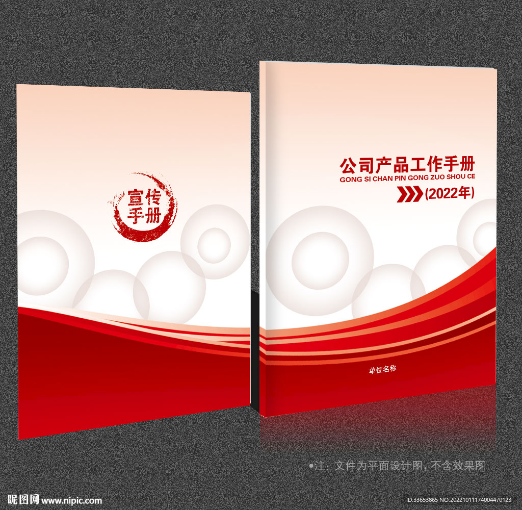 投标书封面