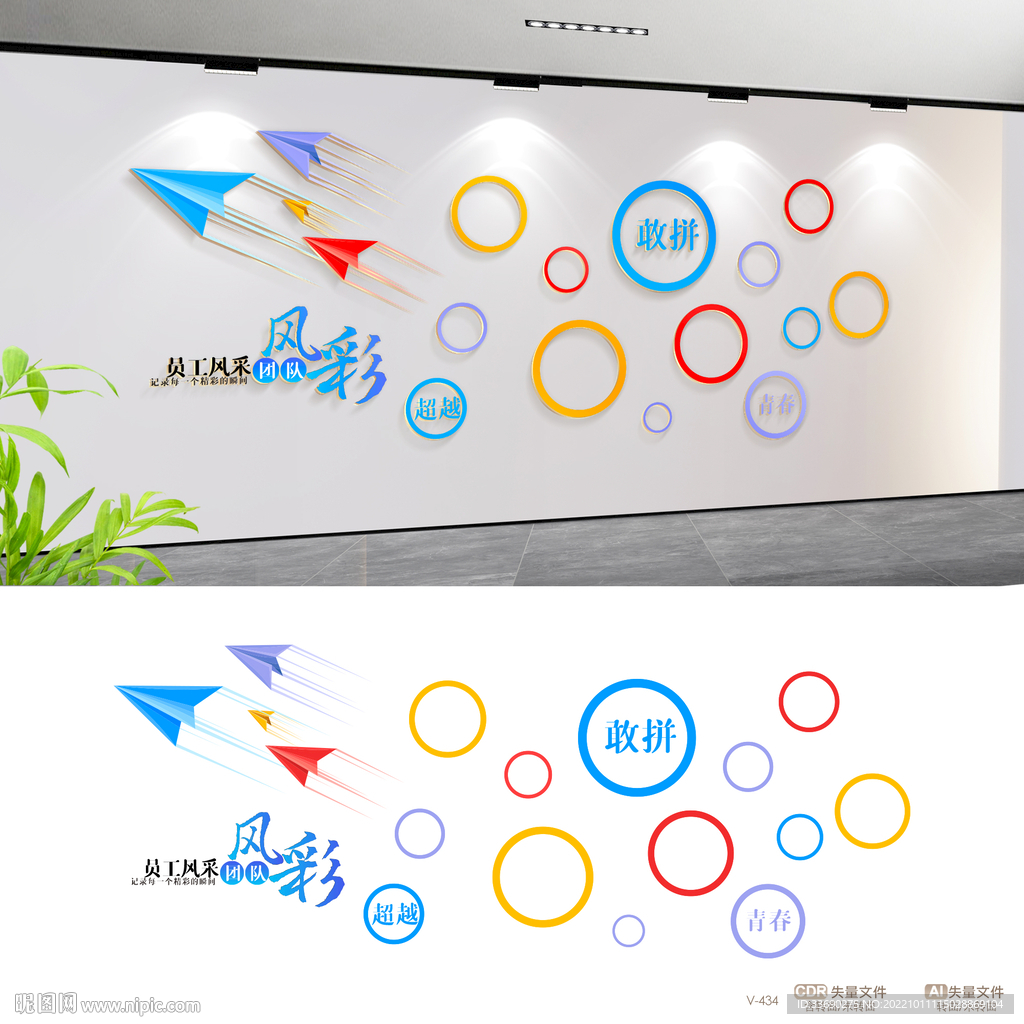 员工照片墙公司员工之家文化墙