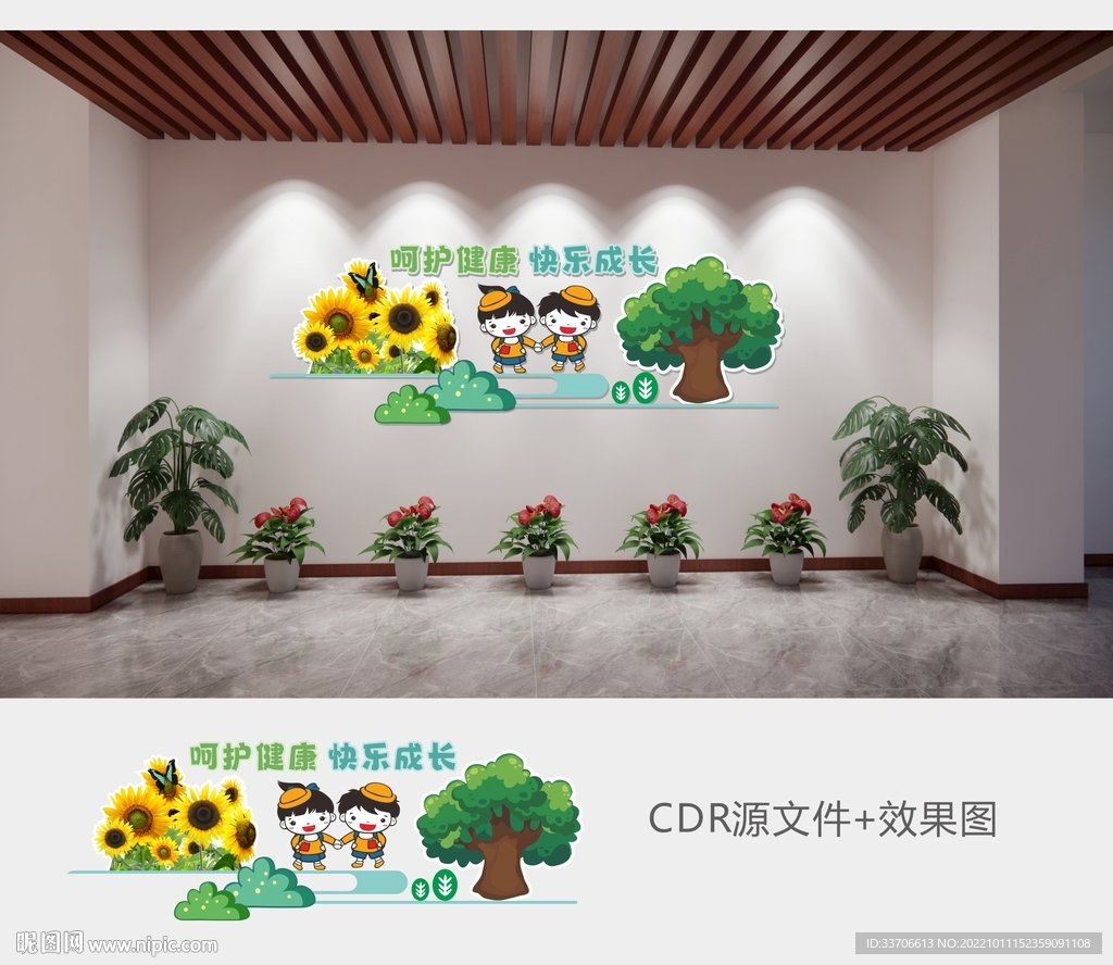 幼儿园文化墙 